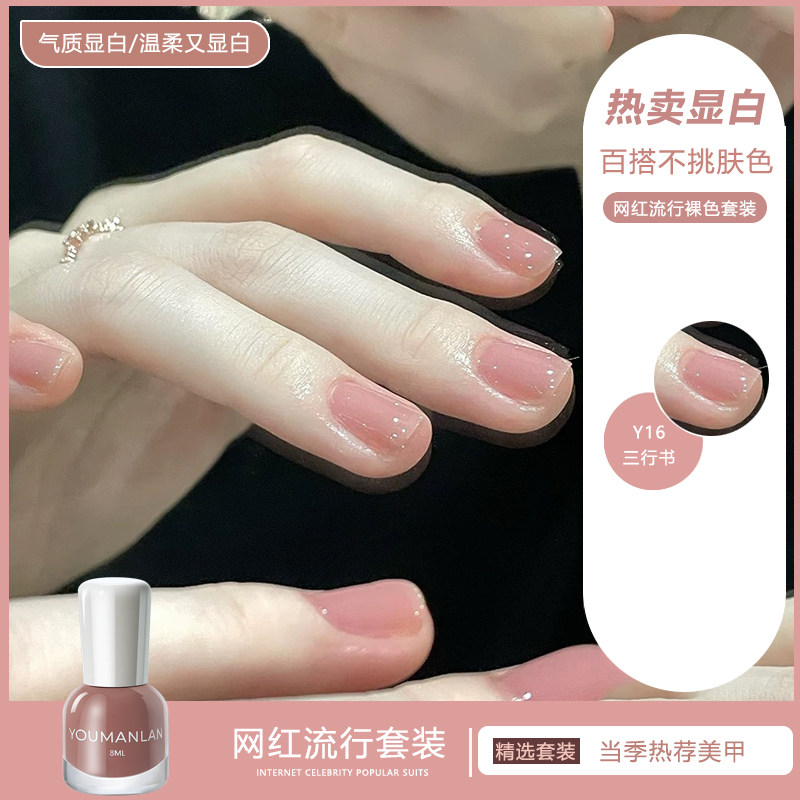 免烤裸色指甲油可撕拉水性显白气质温柔无毒孕妇百搭简约学生流行,彩妆/香水/美妆工具,指甲油,淘宝优惠券,粉丝福利购,淘宝优惠卷
