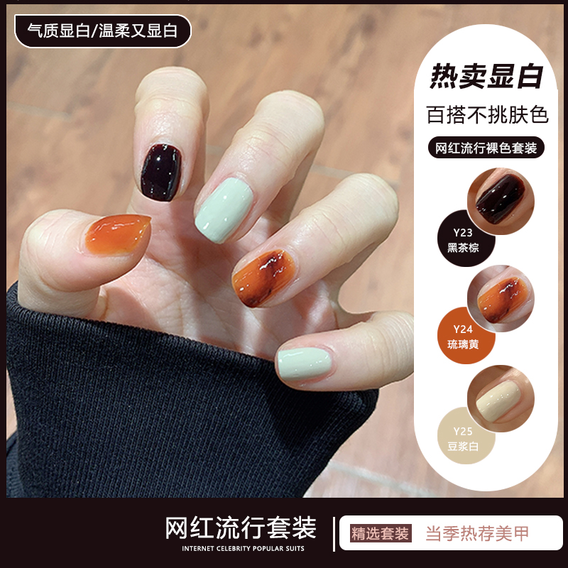 2025新款免烤可撕拉水性指甲油显白春日宴亮晶晶搭配百搭气质美甲