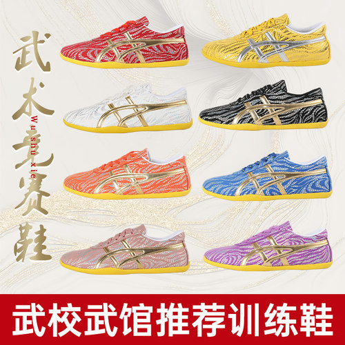 专业武术训练比赛鞋儿童成人透气