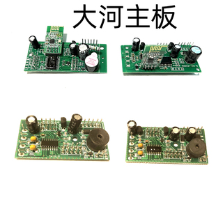 无线大河衡器永祥金球电子秤通用线路板主板台秤电子称控制板