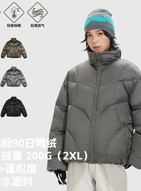 <雪羽系列>防泼水高充绒羽绒服