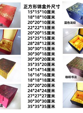 锦盒瓷器大碗玉玺盘子笔筒花瓶木雕紫砂壶奖杯摆件佛像礼品包装盒