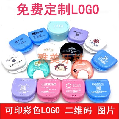 门诊定制保持器盒假牙盒文字图片