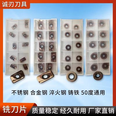 诚刃刀具铣刀片50度专用耐用