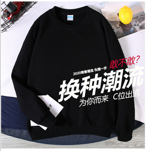 定制卫衣长袖秋季外套宽松衣服圆领休闲工作服班服活动团体班套服