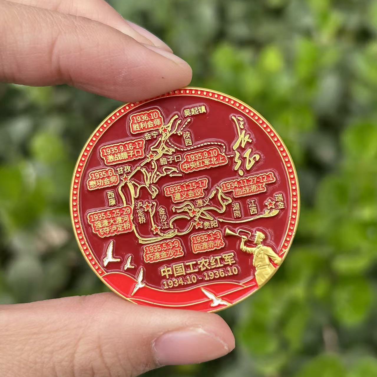 红军会师路线纪念章