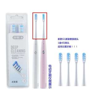 Saky Pro舒客舒克新款升级版G1声波电动牙刷头S1原装刷头超市同款