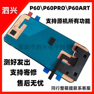 适用于华为P60 Art屏幕总成 P60PRO内外触摸液晶显示原装带框曲面