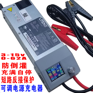 12.6v 14.6v大功率磷酸铁锂4串 三元3串充电器 20A 30A 50A 60A