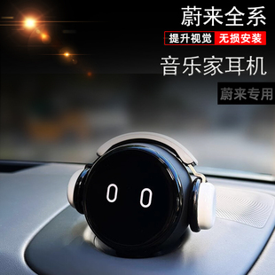配 适用于蔚来ET5EC6ES6ES8糯米nomi音乐家耳机帽子头盔车内摆件装
