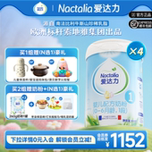 进口1段800g 爱达力婴幼儿配方牛奶粉法国原装 4罐 新国标