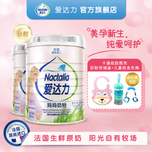 法国进口爱达力妈妈孕产妇奶粉 2罐 怀孕期哺乳期营养牛奶粉800g