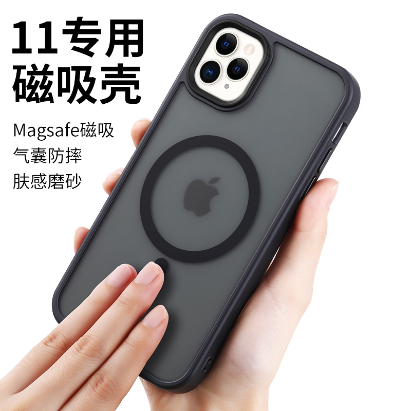 适用苹果11手机壳magsafe肤感磨砂iphone11pro磁吸手机套11promax高级感防摔新款简约全包保护套男女 3C数码配件 手机保护套/壳 原图主图