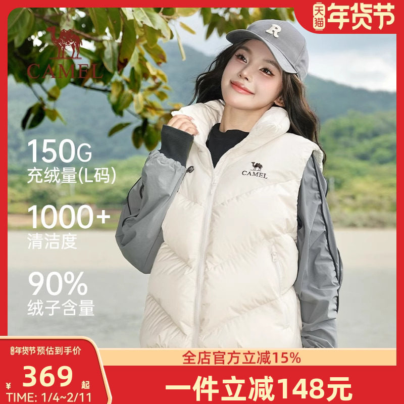 骆驼女装立领羽绒马甲冬季2025新款外穿防泼水加厚坎肩马夹背心男,户外/登山/野营/旅行用品,羽绒衣,淘宝优惠券,粉丝福利购,淘宝优惠卷