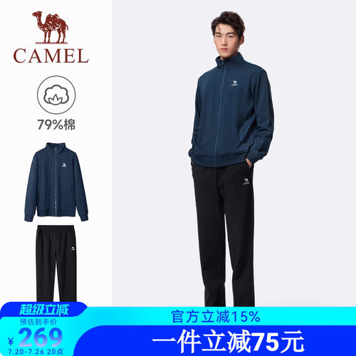骆驼运动套装男26春季新款棉感休闲外套长裤立领卫衣运动服两件套
