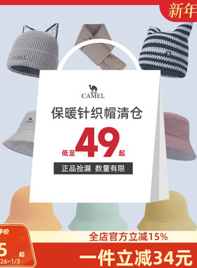 【清仓】骆驼户外针织帽男女冬季保暖加厚百搭款毛线帽大头围冷帽
