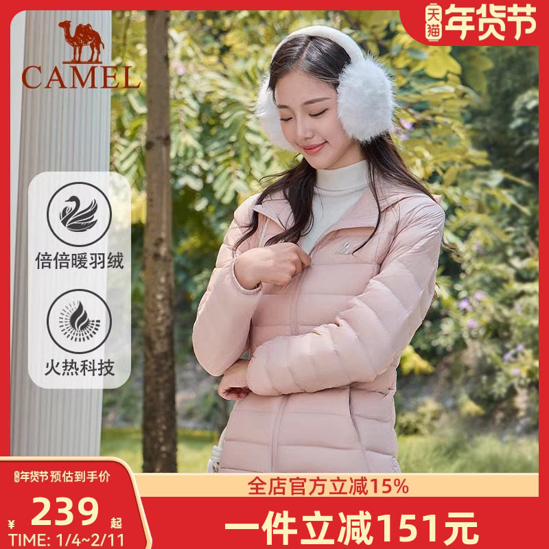 骆驼轻薄羽绒服女2025新款秋冬短款显瘦保暖百搭连帽休闲运动外套,户外/登山/野营/旅行用品,羽绒衣,淘宝优惠券,粉丝福利购,淘宝优惠卷