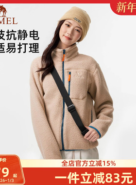 骆驼女装立领抓绒外套2025秋冬新款加绒保暖防风运动休闲外套