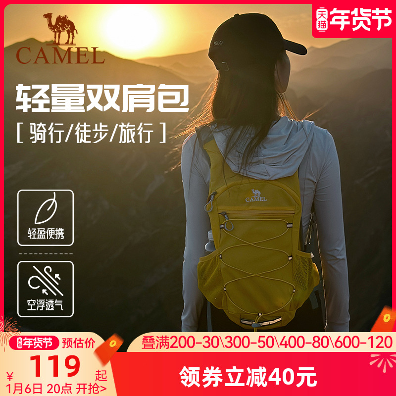 【晨风】骆驼户外骑行徒步登山包旅游旅行轻便爬山背包运动双肩包