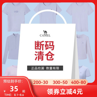 骆驼运动T恤夏季 清仓 新款 薄款 女 透气排汗圆领健身短袖 断码