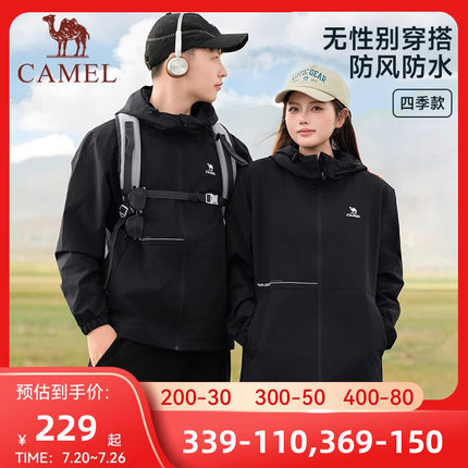 骆驼运动外套女春秋冬2025加绒梭织连帽风衣休闲开衫夹克上衣男