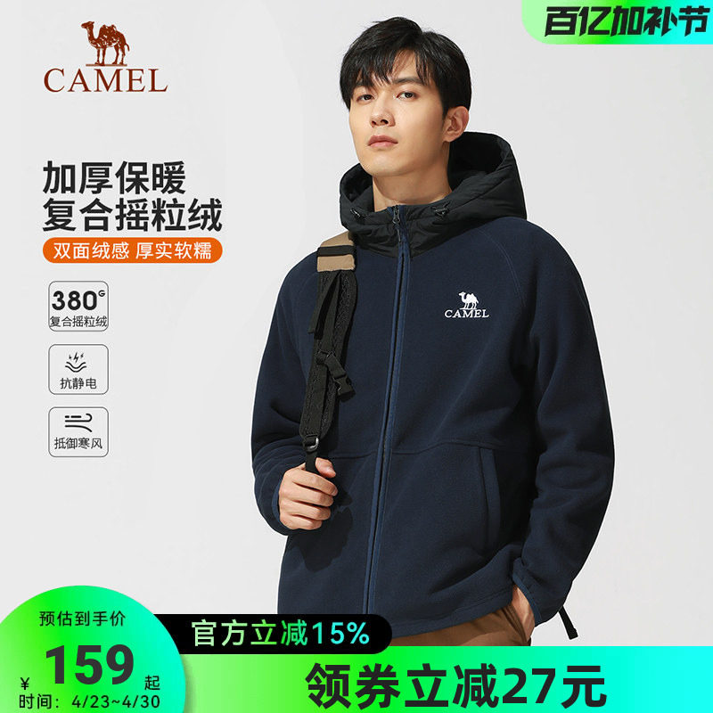骆驼男装抓绒外套2026秋冬新款防风保暖摇粒绒开衫夹克冲锋衣内胆