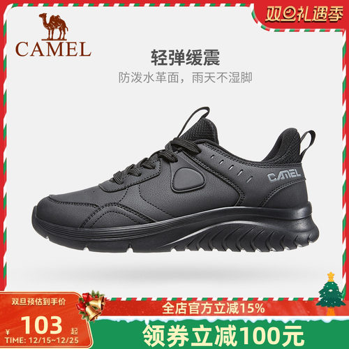 骆驼透气舒适休闲男士跑步鞋