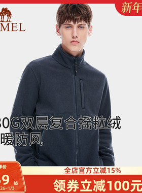 骆驼户外抓绒衣男2025春新款上衣加绒加厚保暖立领摇粒绒外套