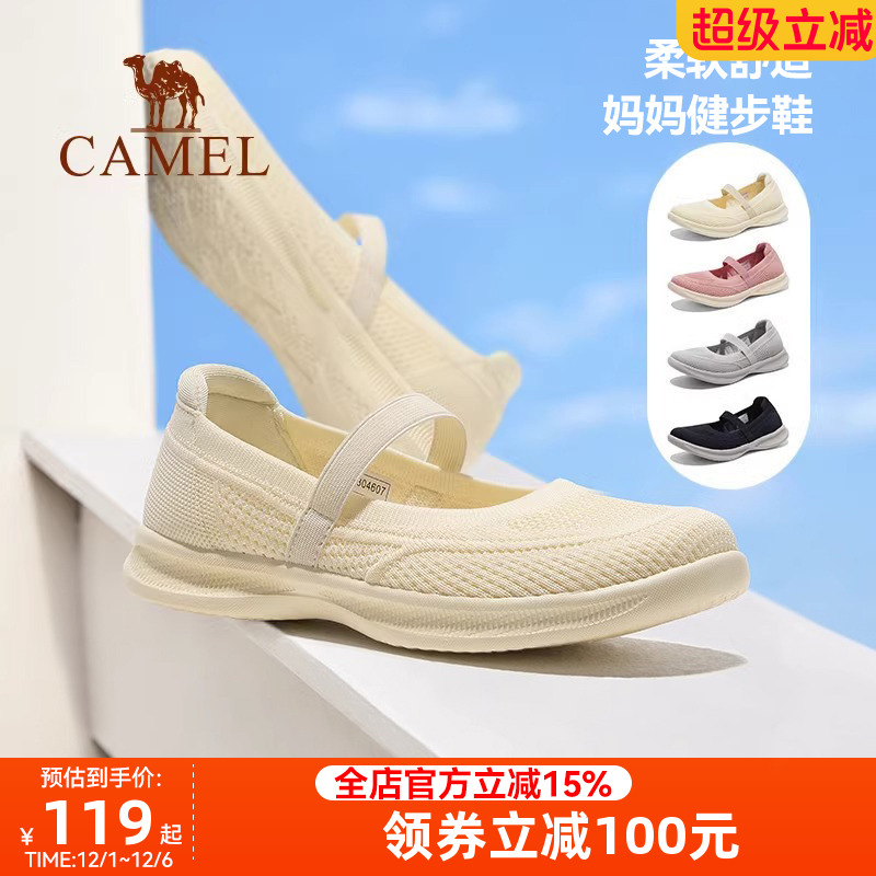 骆驼气妈妈鞋女舒适中年软底