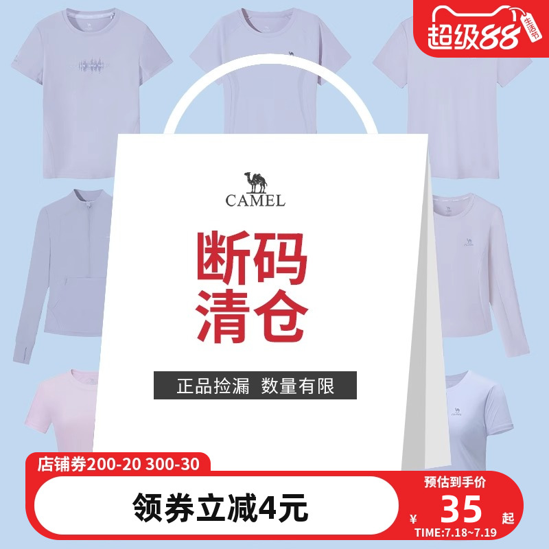 【断码清仓】 骆驼运动T恤夏季新款薄款透气排汗圆领健身短袖女