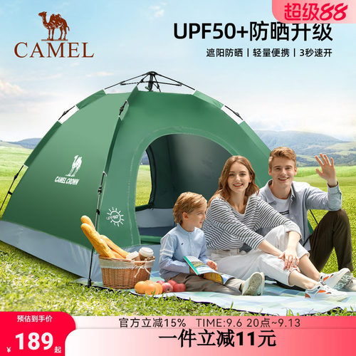 郊游骆驼帐篷户外露营装备全自动