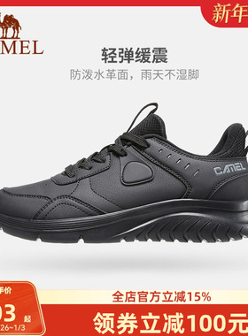 骆驼户外鞋2025秋季新款时尚透气舒适清仓男士运动休闲跑步鞋男鞋