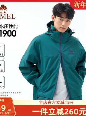 骆驼男装单层冲锋衣外套男款2025防风暴雨级防水三防户外登山夹克