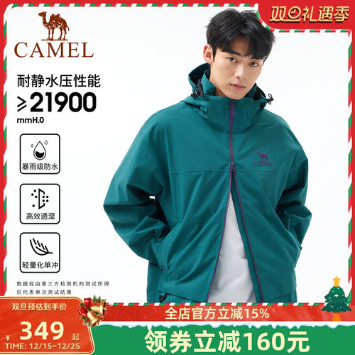 骆驼男装单层冲锋衣外套男款2025防风暴雨级防水三防户外登山夹克
