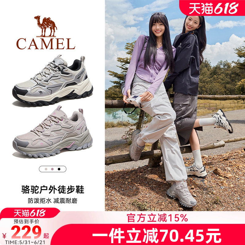 骆驼登山鞋女士户外徒步鞋透气厚底运动男鞋防滑轻便旅游鞋子女款