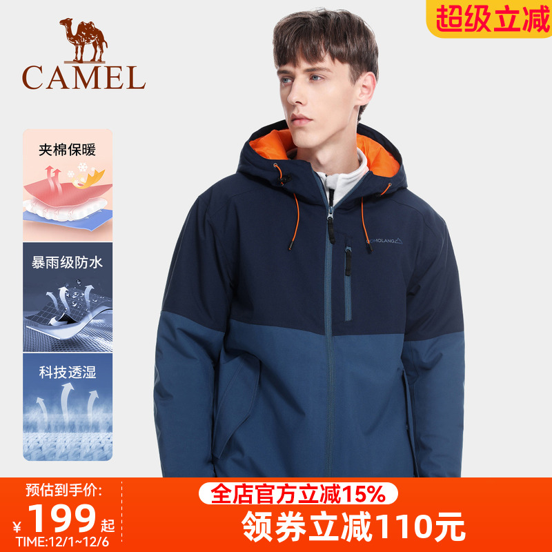 骆驼珠穆朗玛系列夹棉冲锋衣男蓬松仿丝棉内里户外拼色防水外套潮