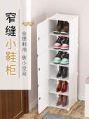 宿舍夹缝迷你小窄高简易鞋 爆款 架 柜家用门口多层室内2024新款 鞋
