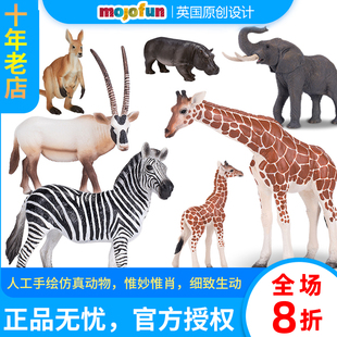 英国mojofun仿真动物模型野生动物儿童玩具认知大象长颈鹿摆件