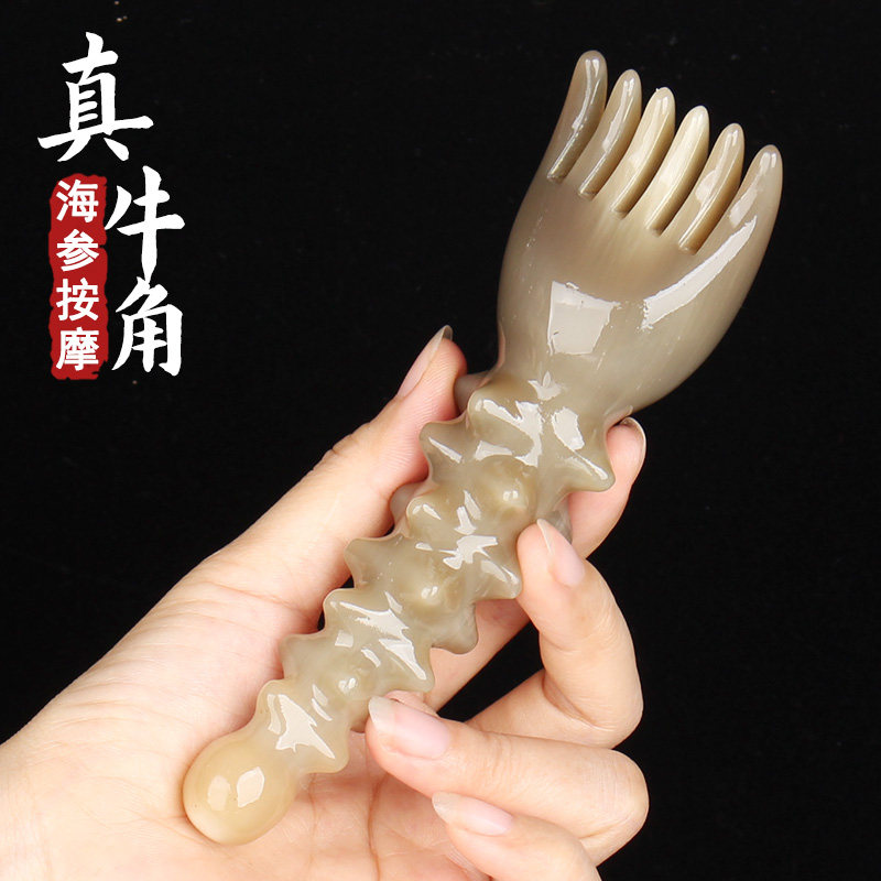 天然牛角海参抓耙特厚实五齿头疗梳按摩头部解压拨筋点穴经络疏通
