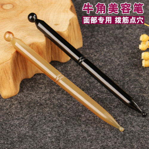 牛角点穴笔面部拨筋眼部按摩专用