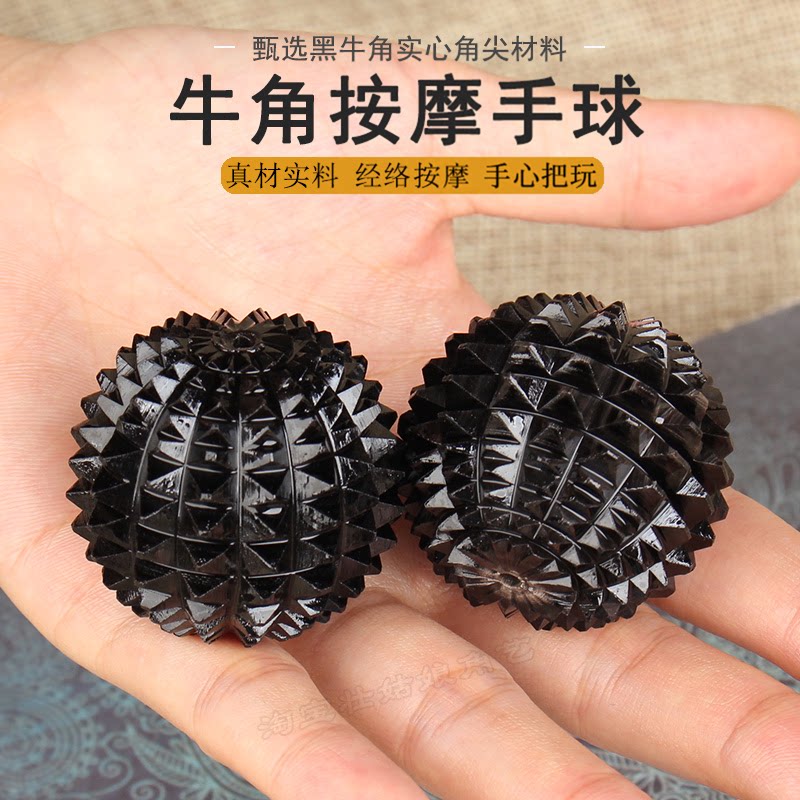 天然牛角手球手部按摩健身手盘球手转球老人手握把玩穴位经络保健