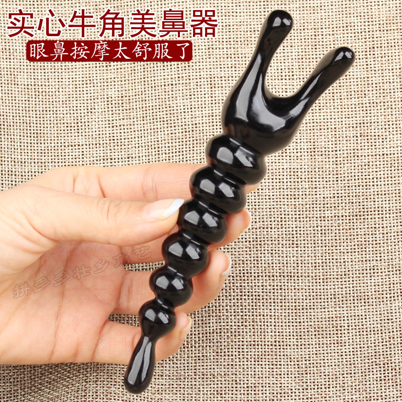 牛角眼部耳朵缓解疲劳按摩器