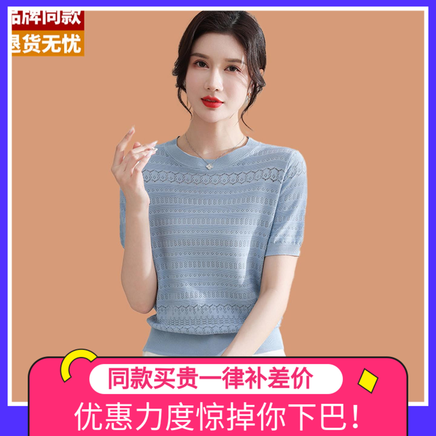 冰丝针织短袖t恤女士中年妈妈夏装薄款镂空桑蚕丝半袖天丝T恤上衣