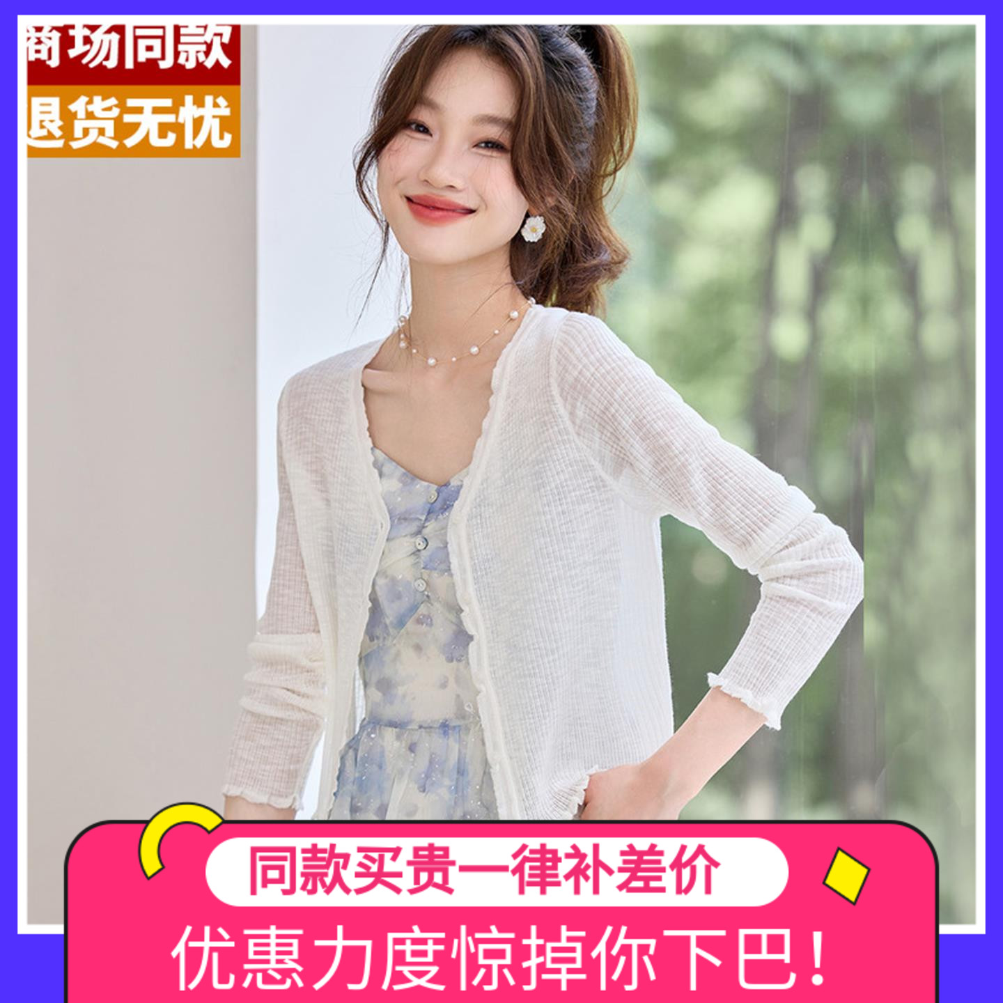 夏季防晒冰丝针织开衫女2025新款配连衣裙子外搭薄款空调衫小外披