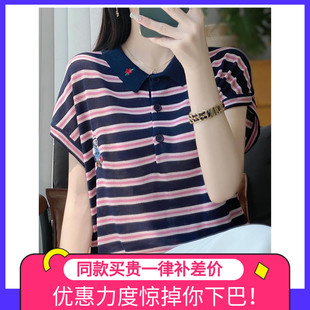 洋气女装 翻领刺绣条纹短袖 打底衫 t恤女夏季 冰丝针织上衣 2025新款