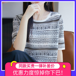 洋气大码 2025新款 打底衫 冰丝针织上衣 女装 条纹短袖 时尚 t恤女夏季