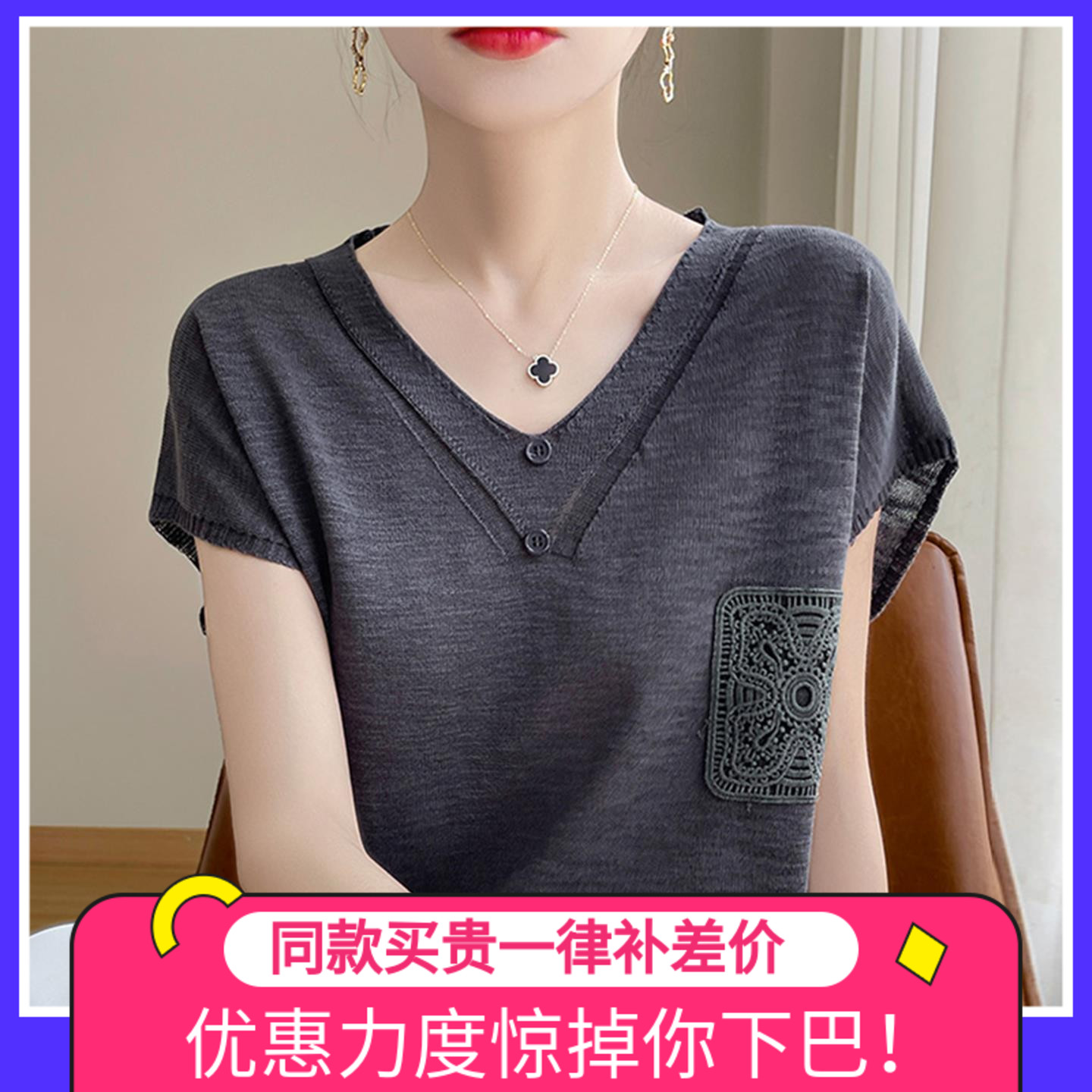 重工V领短袖t恤女夏季2025新款打底衫洋气大码女装冰丝针织上衣