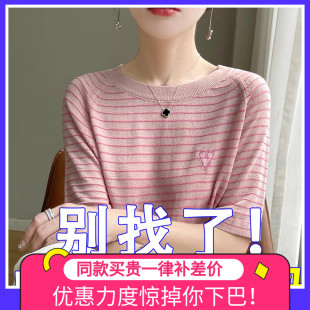 t恤2025新款 大码 短袖 夏装 宽松遮肚子桑蚕丝上衣 女胖mm冰丝针织衫