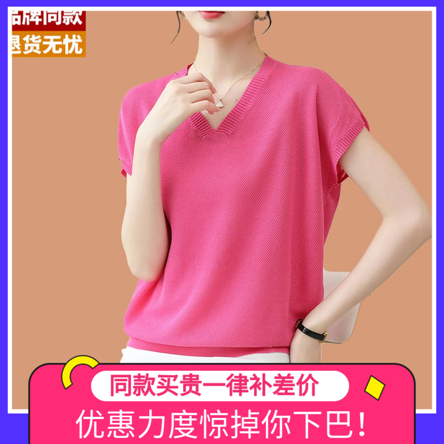 鸡心v领冰丝短袖t恤女妈妈夏装2025新款薄款桑蚕丝针织上衣配裙子