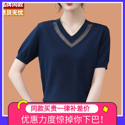 鸡心v领桑蚕丝短袖t恤女2025新款妈妈夏装薄款天丝上衣冰丝针织衫